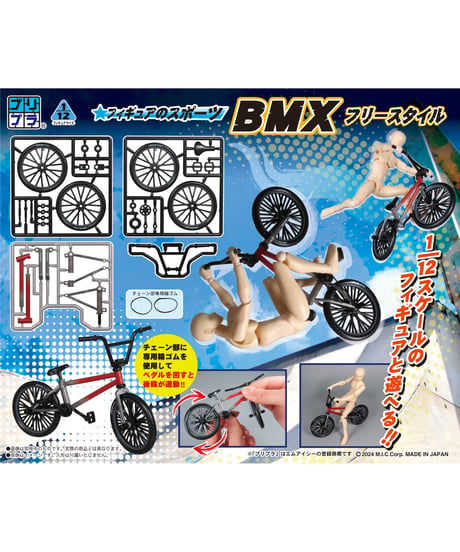 【送料無料】フィギュアのスポーツ　BMX フリースタイル　［ディーアイジー］