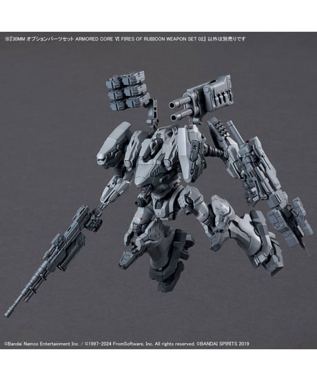 【送料無料】30MM オプションパーツセット ARMORED CORE VI FIRES OF RUBICON WEAPON SET 02　プラモデル　［バンダイ］