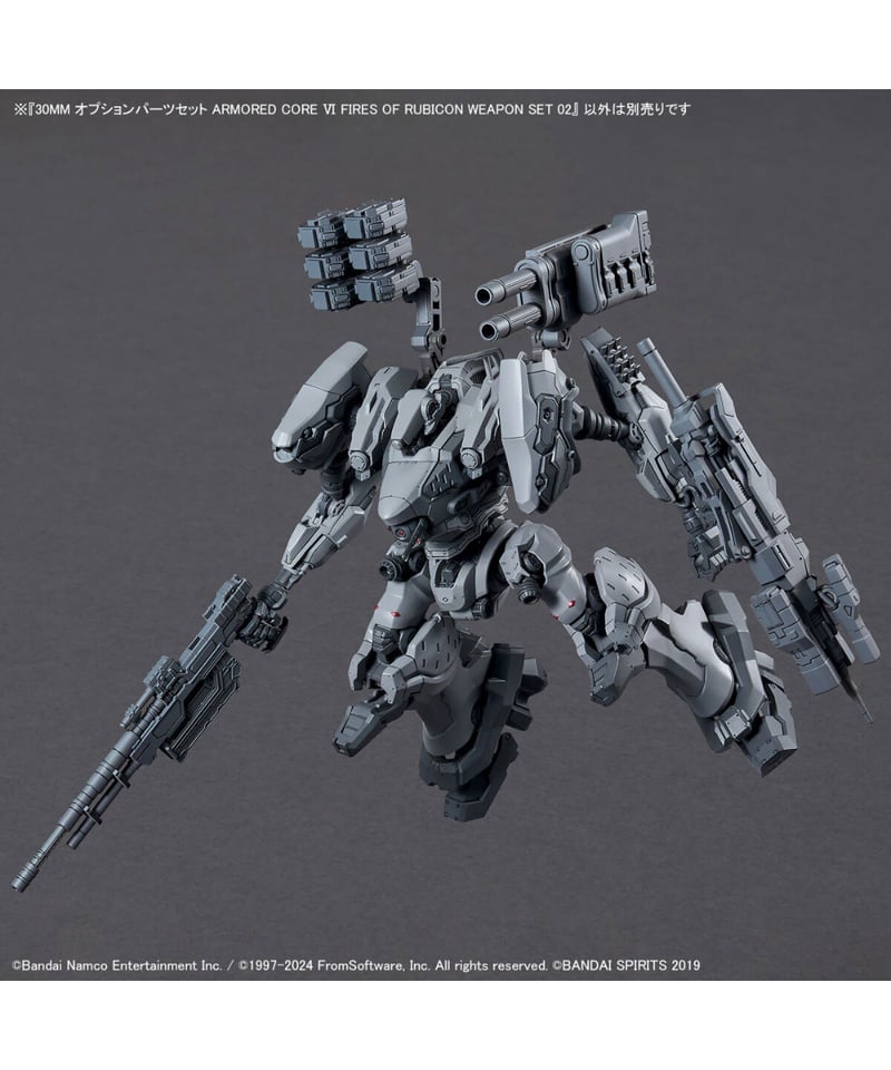 30MM オプションパーツセット ARMORED CORE VI FIRES OF RUBIC 30MM オプションパーツセット ARMORED CORE VI FIRES OF RUBIC