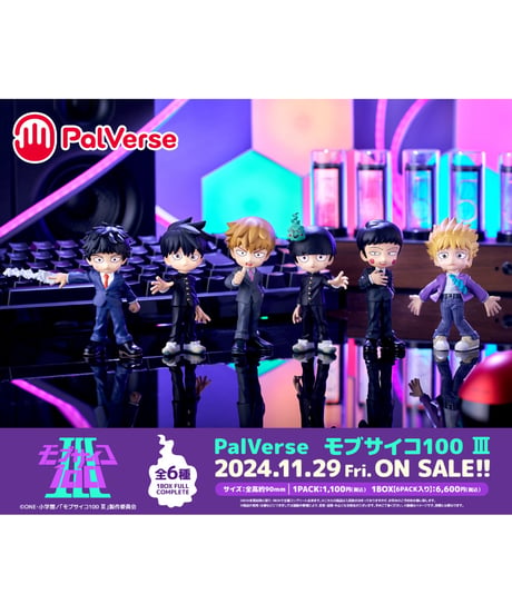 PalVerse　モブサイコ100 Ⅲ　６個入り１BOX