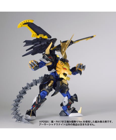 プラアクト18：アーサー～シャドウナイト～　極み鎧飾りVer.　プラスチックキット