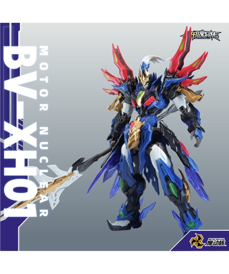 【予約】BV-XH01A 迅勇級 玉衡宮 廉貞星君 項羽（こうう） 　プラスチックモデルキット　[MOTOR NUCLEAR 摩動核]