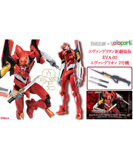 AMK シリーズ　ヱヴァンゲリヲン新劇場版　 EVA-02 エヴァンゲリオン 2号機　プラモデル　童友社