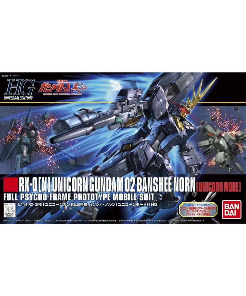 ユニコーンガンダム バンシィ ノルン ユニコーンモード HGUC ガンプラ Amazon | HGUC 機動戦士ガンダムUC RX-0[N] ユニコーンガンダム