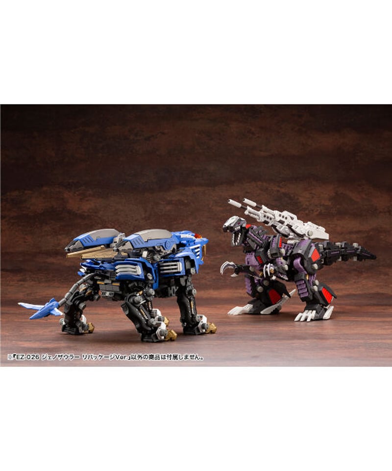 予約】コトブキヤ EZ-026 ジェノザウラー リパッケージVer.(再生産品