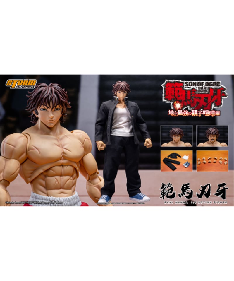 予約】 『範馬刃牙』1/6 アクションフィギュア 範馬刃牙 ［ストーム