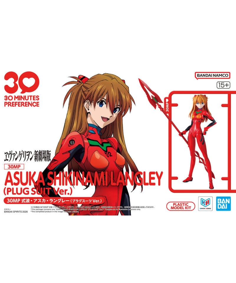 30MP 式波・アスカ・ラングレー(プラグスーツVer.) ヱヴァンゲリヲン新