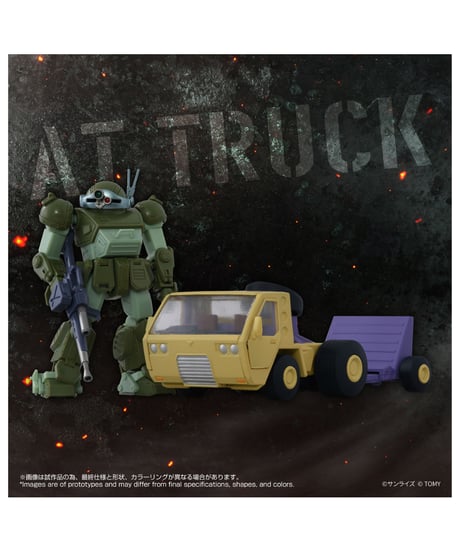 【予約】トイライズ ATコレクション10 AT用トラック & スコープドッグセット　［タカラトミー］