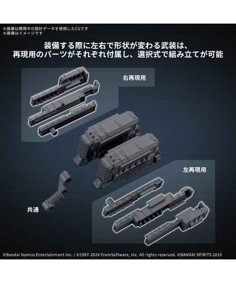【送料無料】30MM オプションパーツセット ARMORED CORE VI FIRES OF RUBICON WEAPON SET 04　プラモデル　［バンダイ］