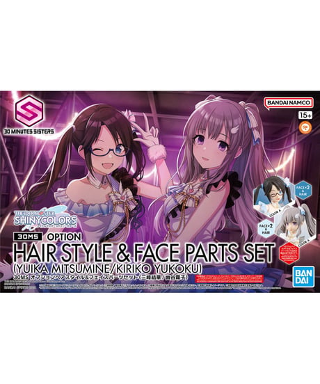【送料無料】30MS オプションヘアスタイル&フェイスパーツセット(三峰結華/幽谷霧子)　アイドルマスターシャイニーカラーズ　プラモデル　［バンダイ］