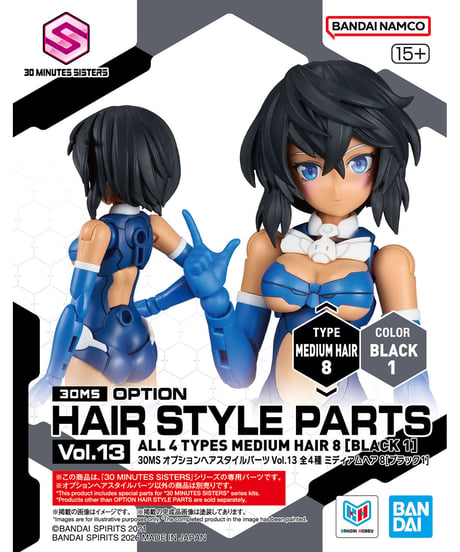 【入荷待ち】オプションヘアスタイルパーツVol.13　4種入り1BOX　プラモデル　［バンダイ］