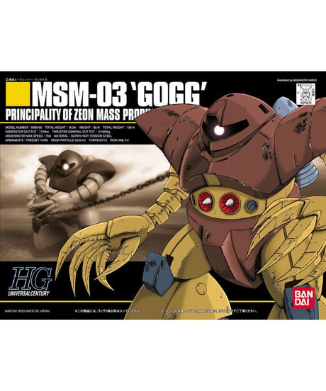 HGUC 1/144 ゴック 機動戦士ガンダム　プラモデル