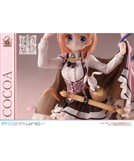 【予約】PRISMA WING ご注文はうさぎですか？ BLOOM ココア 1/7 スケール 完成品フィギュア　［プライム１スタジオ］