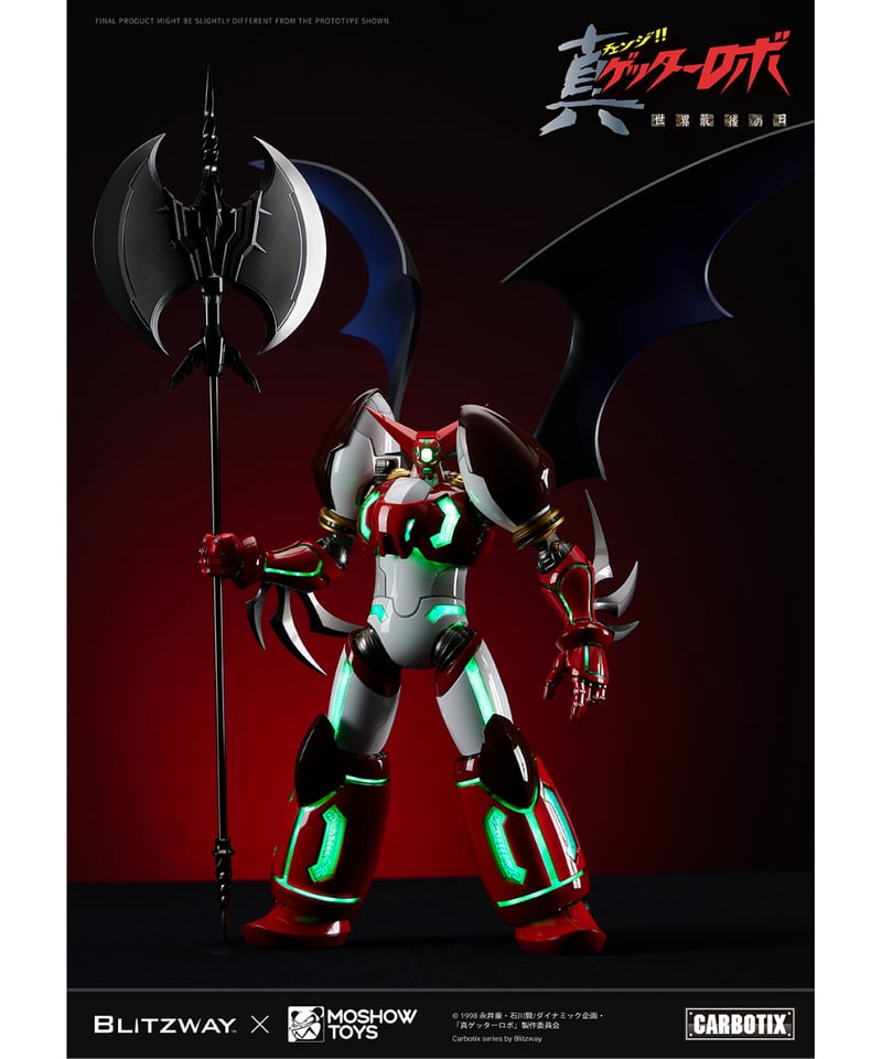CARBOTIX 真ゲッター1 | WonderToys