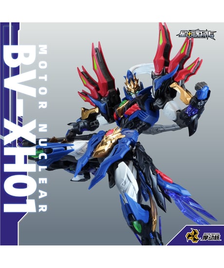 【予約】BV-XH01A 迅勇級 玉衡宮 廉貞星君 項羽（こうう） 　プラスチックモデルキット　[MOTOR NUCLEAR 摩動核]