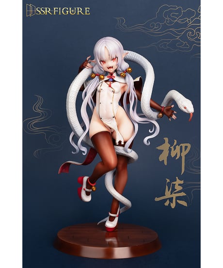 SSR FIGURE 〈異人館〉 柳柒 1/7 完成品フィギュア