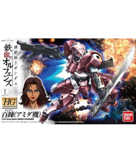 HG 1/144 百錬(アミダ機)　機動戦士ガンダム 鉄血のオルフェンズ