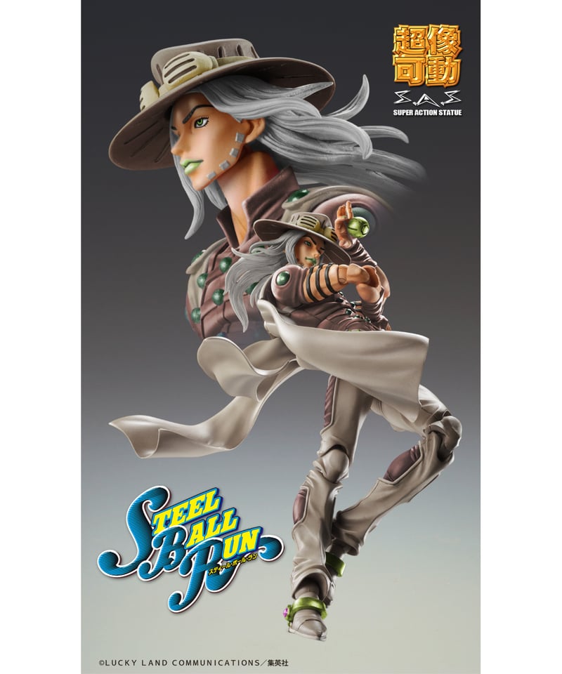 超像可動「ジャイロ・ツェペリ・サード」 『ジョジョの奇妙な冒険 第7