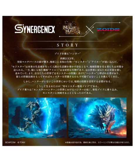 ナックルコング　斉天　ゾイド　［タカラトミー］