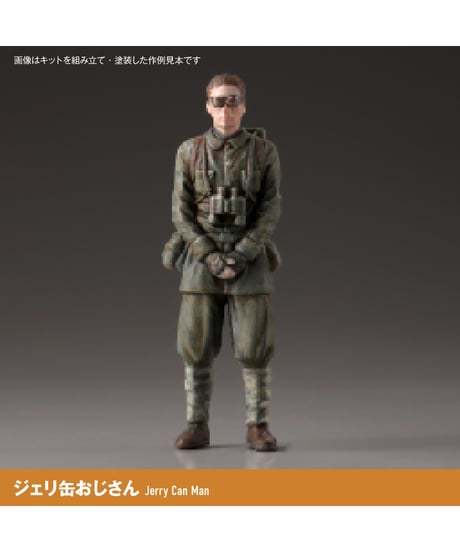 ARTPLA マシーネンクリーガー ファイナルフントセット＆ジェリ缶おじさん（2026年再販）　1/35スケール　プラスチックモデルキット　［海洋堂］