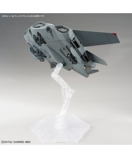 HG 1/144 ティックバラン【機動戦士ガンダム 水星の魔女】