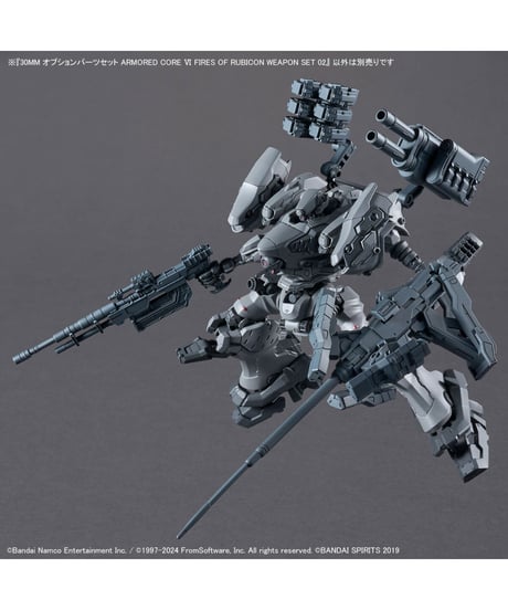 【送料無料】30MM オプションパーツセット ARMORED CORE VI FIRES OF RUBICON WEAPON SET 02　プラモデル　［バンダイ］