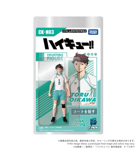 【予約】【送料無料】CK-H03 COLLEKAZARO ハイキュー!! 及川徹　［タカラトミー］