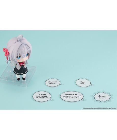 ねんどろいど アリサ・ミハイロヴナ・九条　時々ボソッとロシア語でデレる隣のアーリャさん　塗装済み可動フィギュア