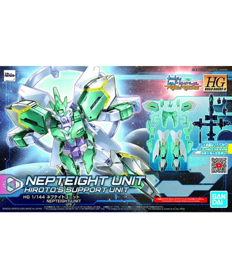 HGBD:R 1/144 ネプテイトユニット　ガンダムビルドダイバーズRe:RISE