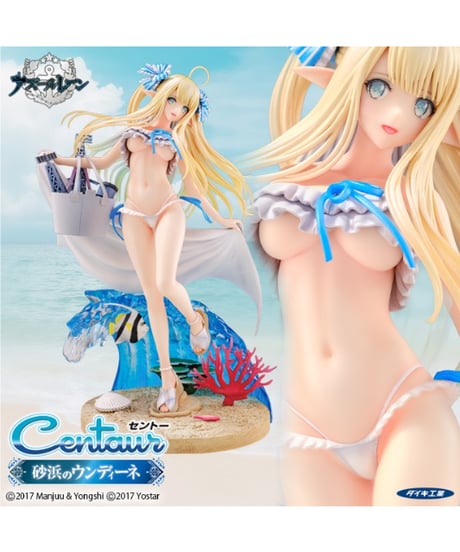 アズールレーン セントー　砂浜のウンディーネ　1/6スケール　PVC塗装済み完成品