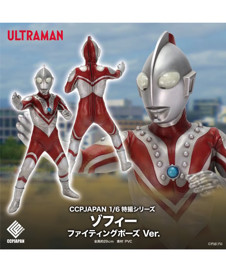 【予約】 1/6特撮シリーズ Vol.115 ゾフィー ファイティングポーズ Ver.　ウルトラA　彩色済み完成品　［CCP JAPAN］