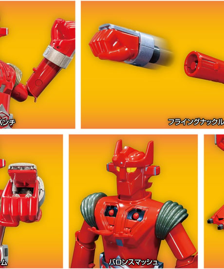 メタル・アクション　マッハバロン　スーパーロボット マッハバロン　彩色済み完成品フィギュア