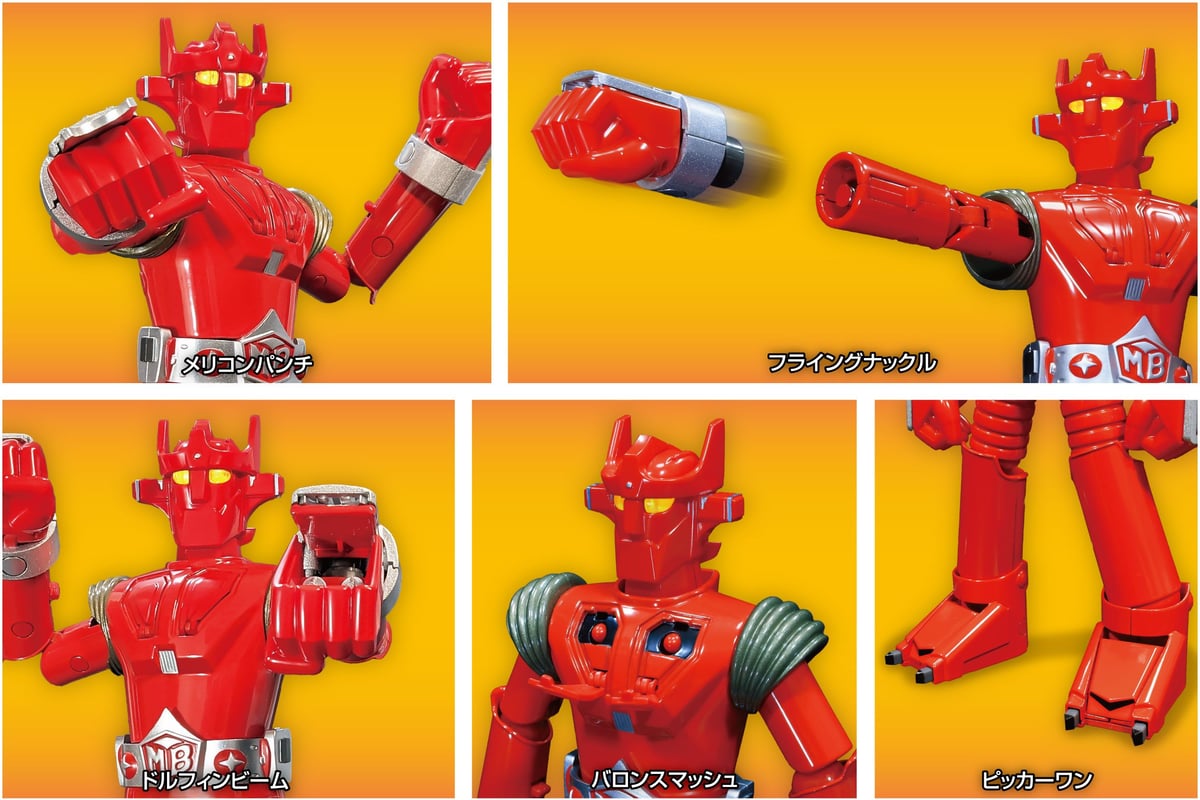 メタル・アクション マッハバロン スーパーロボット マッハバロン 彩色
