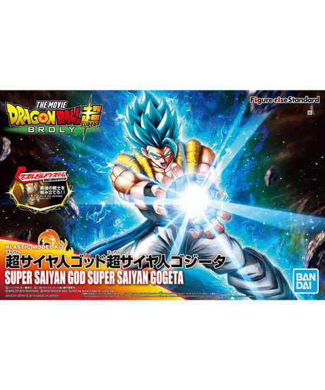 Figure-rise Standard 超サイヤ人ゴッド超サイヤ人ゴジータ　映画『ドラゴンボール超 ブロリー』