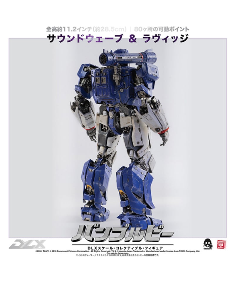 BUMBLEBEE （バンブルビー） DLX SOUNDWAVE AND RAVAGE（DLX