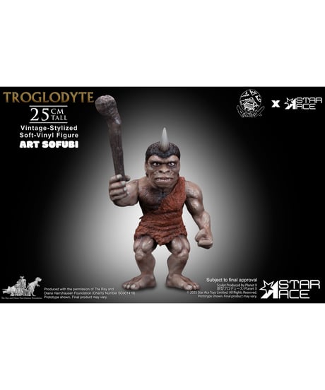 【予約】トロッグ　アートソフビ　［ターエーストイズ］