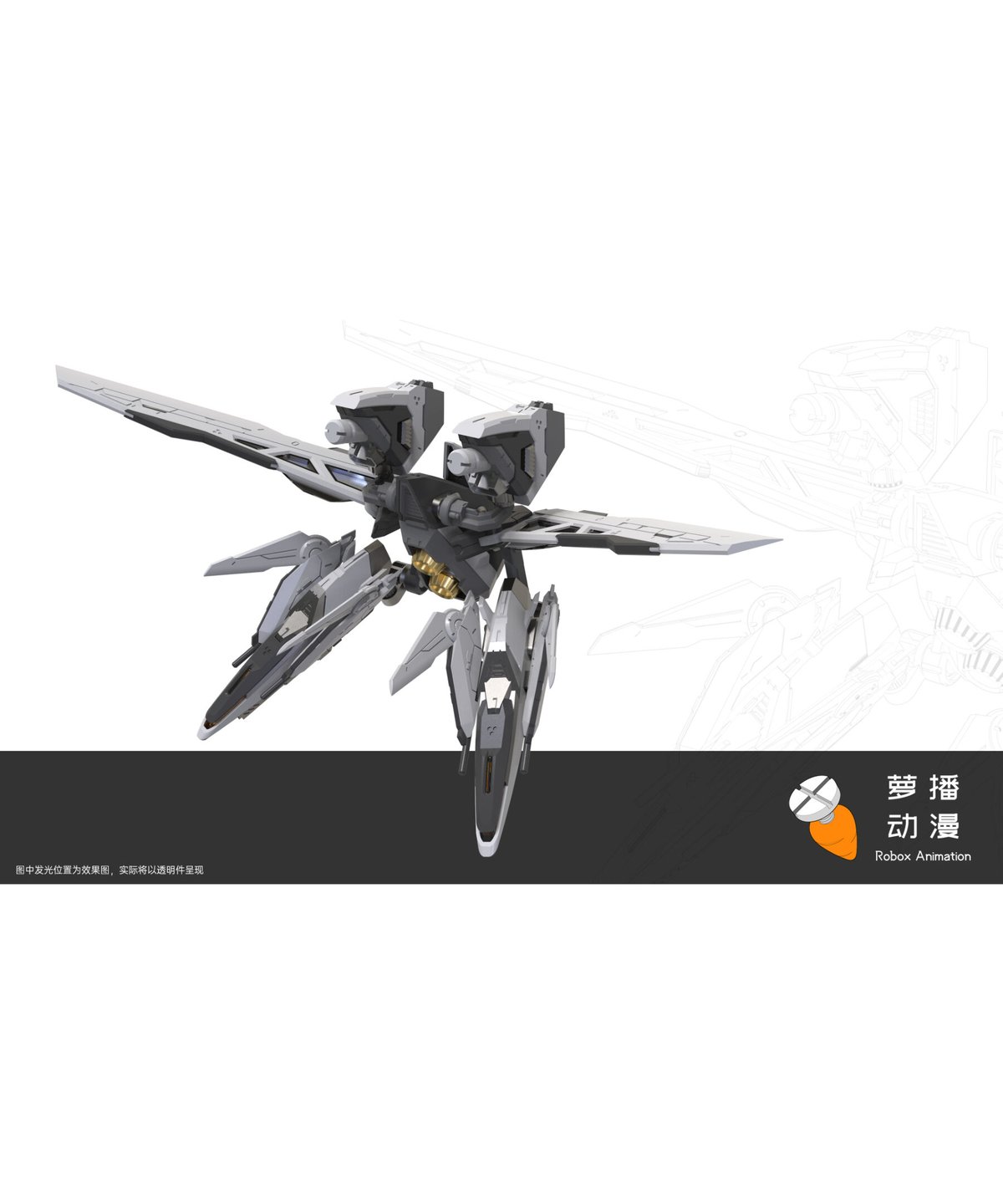 Robox Animation RB-P-01 七〇式 白露 空戦型 プラスチックモデルキッ