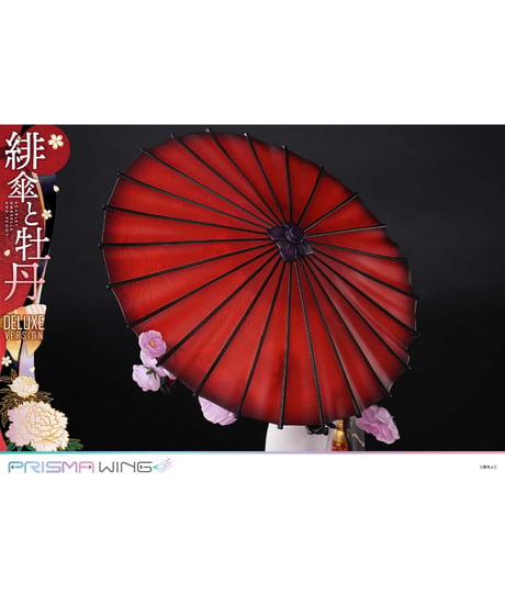 【予約】PRISMA WING 藤ちょこ氏オリジナルイラスト 緋傘と牡丹 DX版  1/7 スケール 完成品フィギュア
