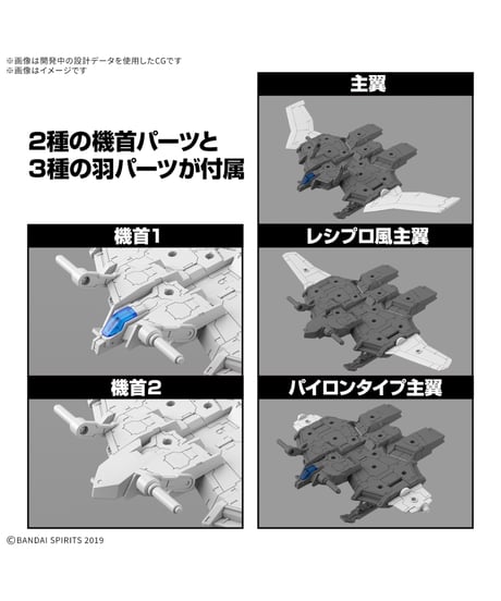 【送料無料】30MM 1/144 エグザビークル(ウィングモービルVer.)　プラモデル　［バンダイ］