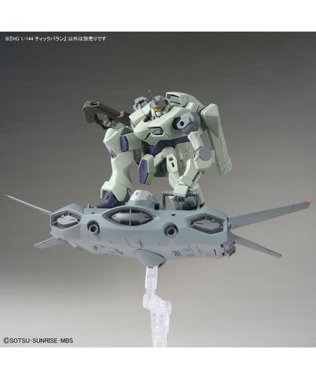 HG 1/144 ティックバラン【機動戦士ガンダム 水星の魔女】