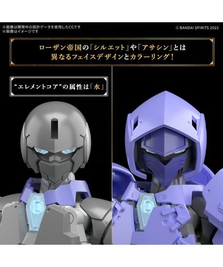 【送料無料】30MF リーベルアサシン　プラモデル　［バンダイ］