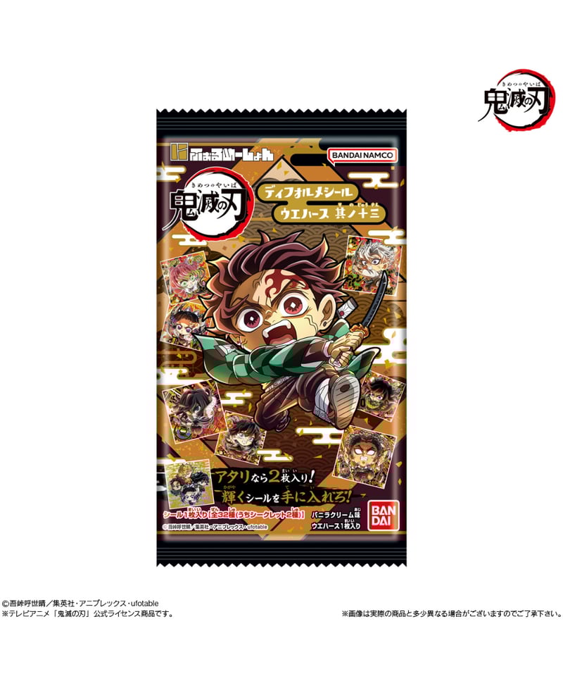 にふぉるめーしょん 鬼滅の刃ディフォルメシールウエハース 其ノ十三 全32種⑥ BANDAI にふぉるめーしょん 鬼滅の刃ディフォルメシール