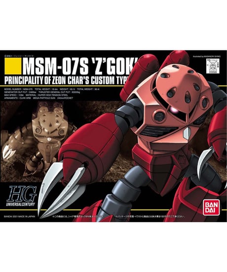 HGUC 1/144 MSM-07S ズゴック（シャア専用）　機動戦士ガンダム　プラモデル　［バンダイ］