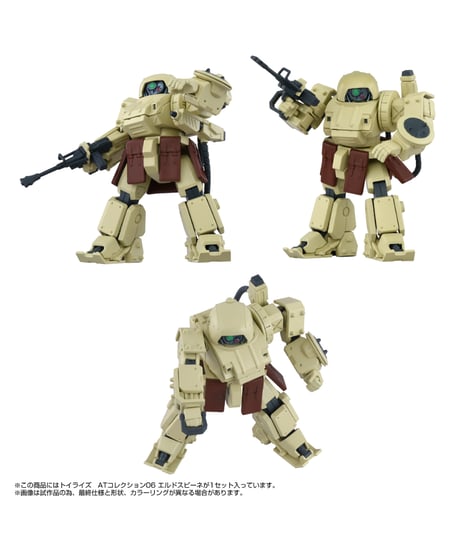 トイライズ ATコレクション06 エルドスピーネ　［タカラトミー］