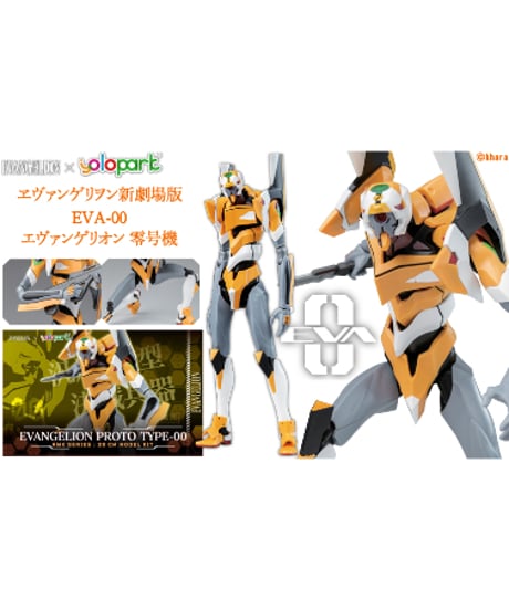 AMK シリーズ　ヱヴァンゲリヲン新劇場版　EVA-00 エヴァンゲリオン 零号機　プラモデル　童友社