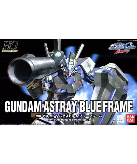 HG 1/144 ガンダムアストレイ ブルーフレーム　機動戦士ガンダムSEED ASTRAY、AstrayR