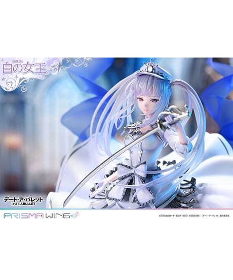 PRISMA WING デート・ア・バレット 白の女王  1/7スケール 完成品フィギュア