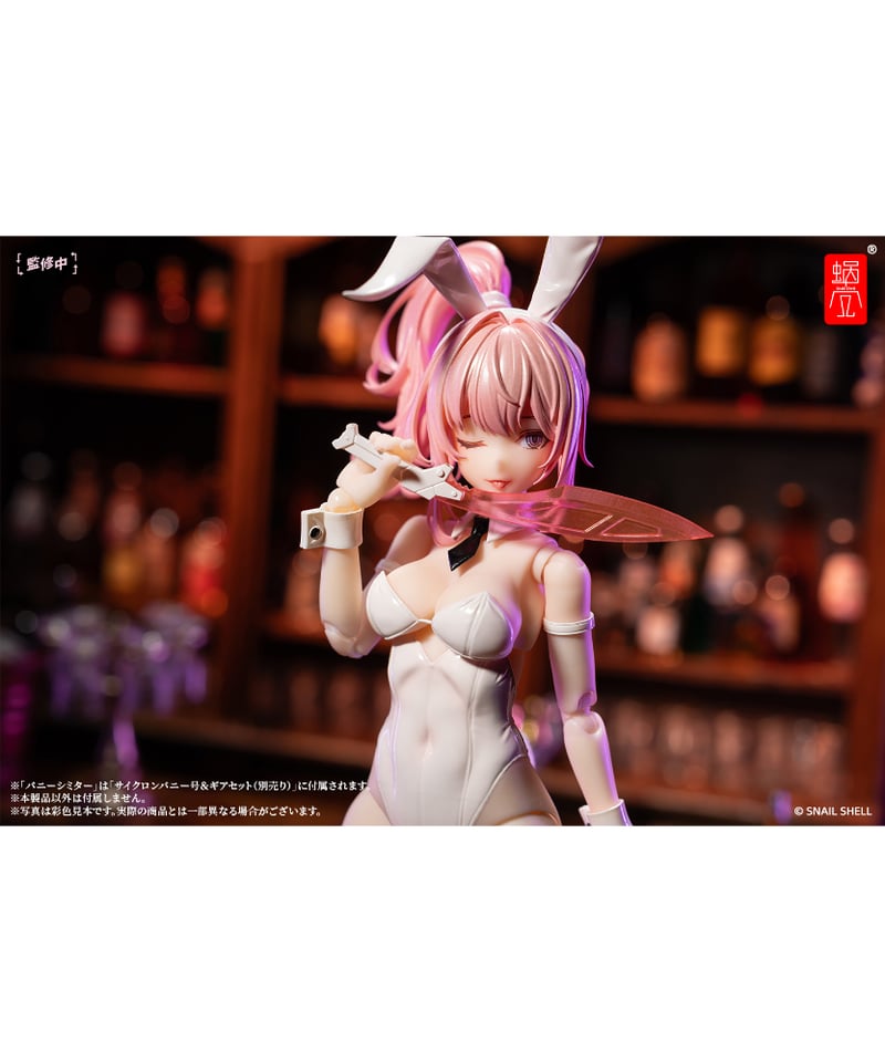 セット　バニーガール アイリン 1/12 完成品アクションフィギュア Amazon | 蝸之殻 snail shell アイリン Aileen 1/12 美少女