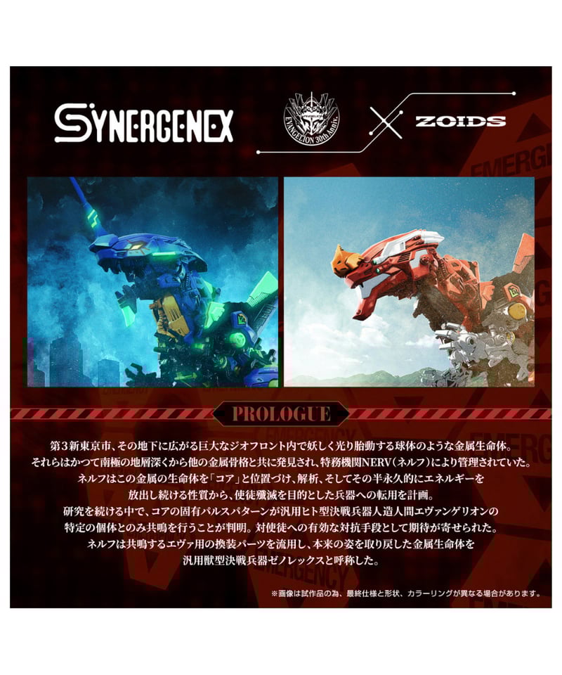 予約】ゾイド 汎用獣型決戦兵器ゼノレックス試験初号機 ［タカラトミー