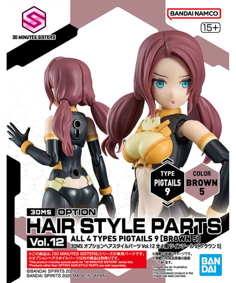 【送料無料】30MS オプションヘアスタイルパーツVol.12 全4種　4個入り1BOX　プラモデル　［バンダイ］